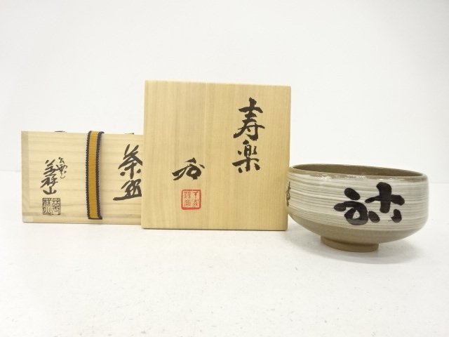 JAPANESE TEA CEREMONY / TEA BOWL CHAWAN / CHARACTERS